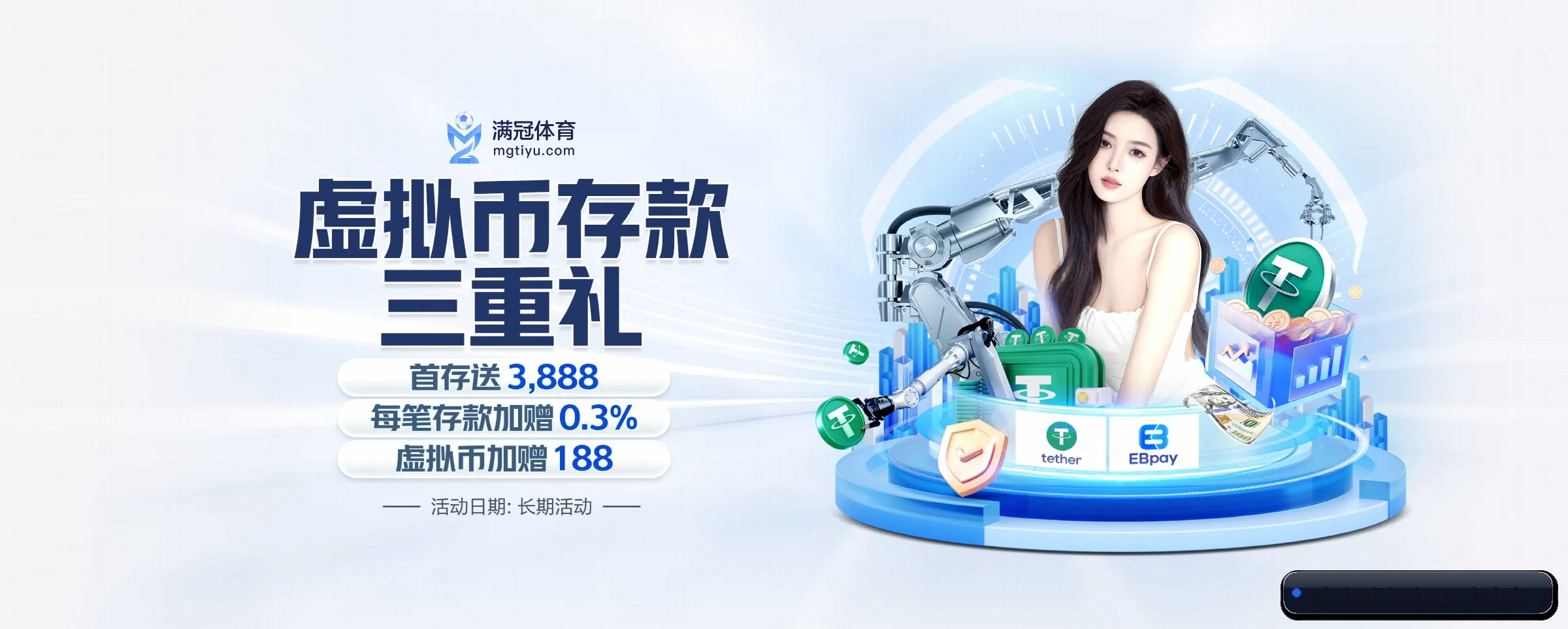 公司成立